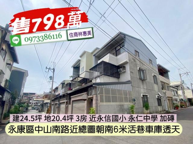 台南永康透天-0