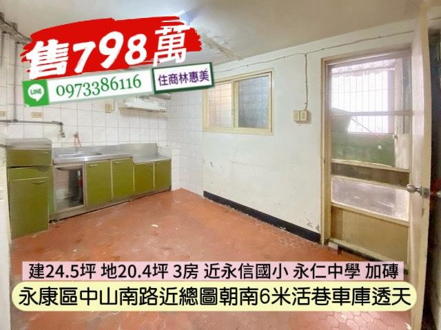 台南永康透天-5