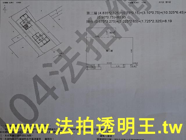 新北鶯歌法拍大樓-3
