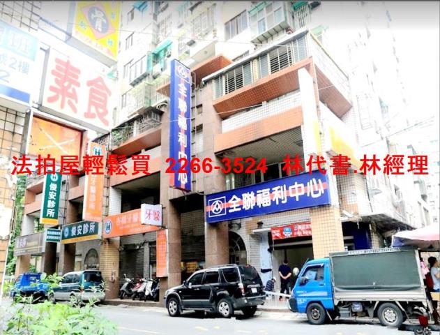板橋公寓法拍-4