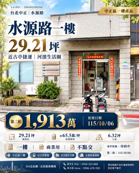 台北市中正區水源路153之1號1樓