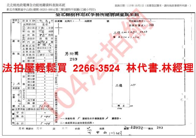 新北鶯歌公寓法拍-11