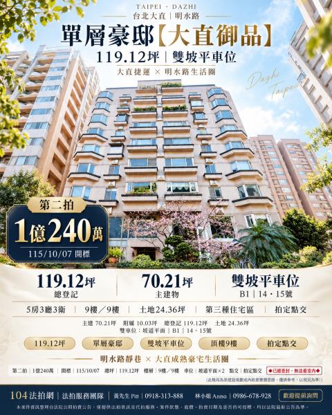 台北市中山區明水路397巷19弄32號9樓
