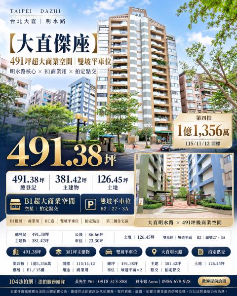 台北市中山區明水路397巷7弄49號地下1層