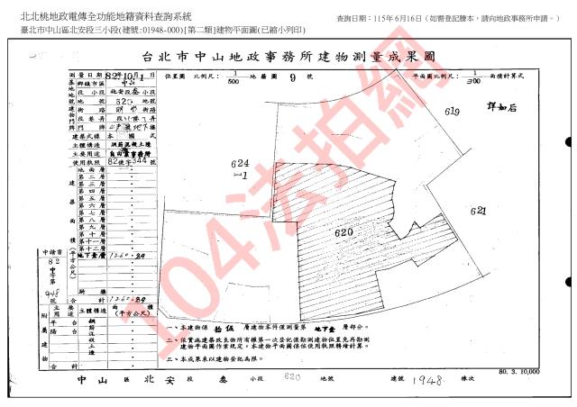 中山區大樓法拍-5