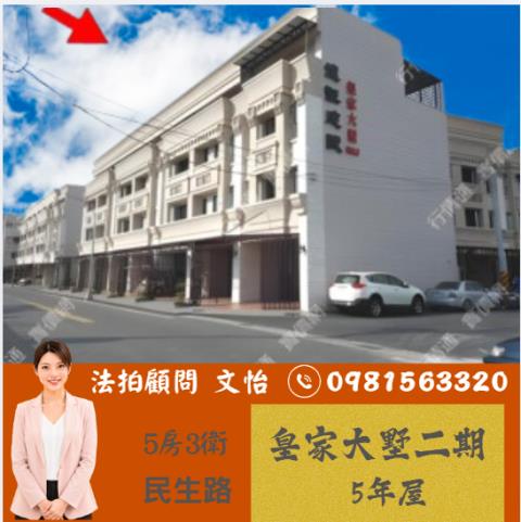 高雄法拍大社透天法拍文怡法拍