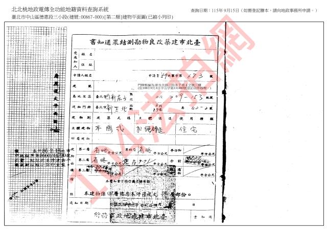 中山區法拍公寓-5