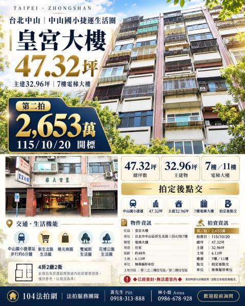 台北市中山區新生北路三段43號7樓