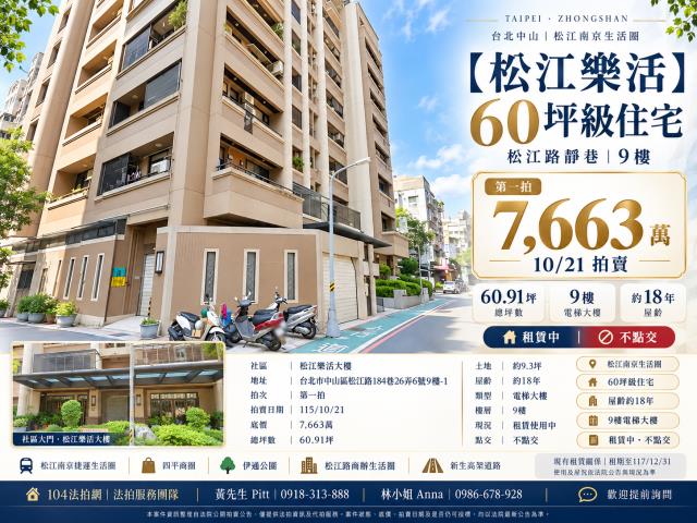 中山區法拍大樓-0