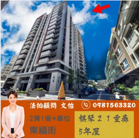 高雄法拍鳳山大樓法拍文怡法拍