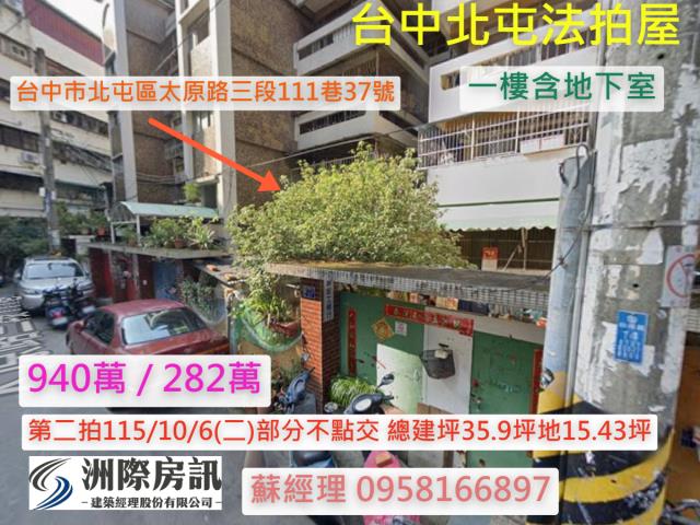 1樓含地下室