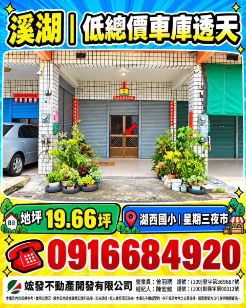 彰化透天法拍-1