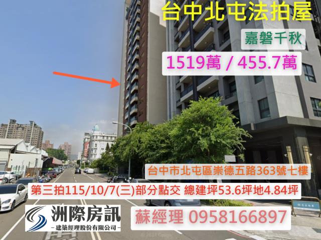 嘉磐千秋