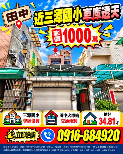 彰化法拍透天-0