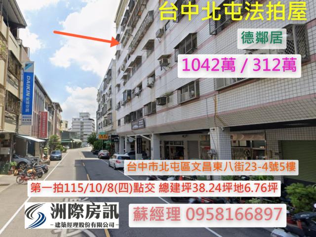 台中法拍大樓-0