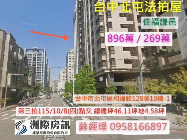 佳福謙邑