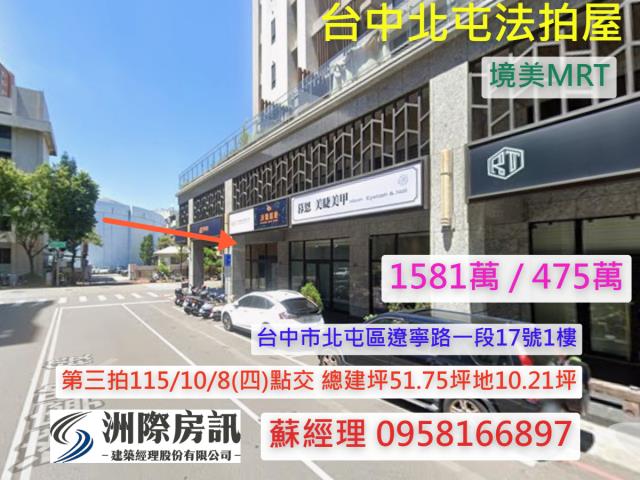 境美MRT