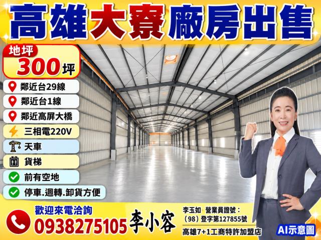 高雄廠房-0