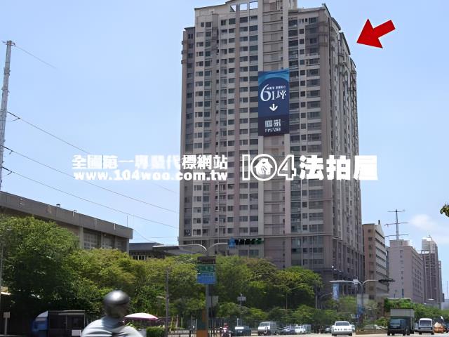 高雄法拍鳳山大樓法拍文怡法拍