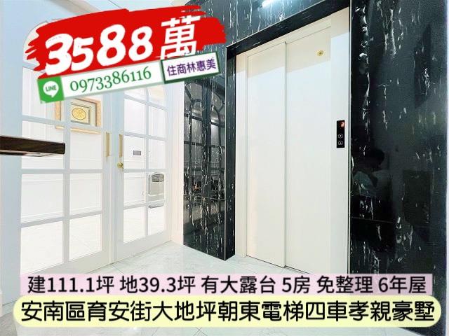 台南安南透天-4