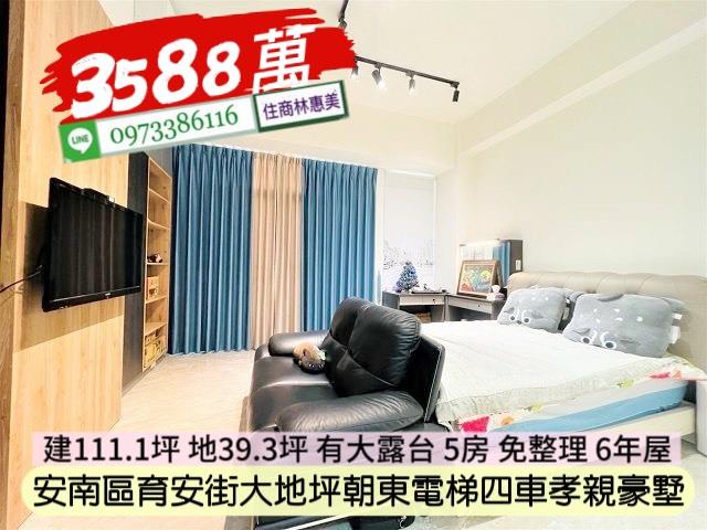 台南安南透天-5