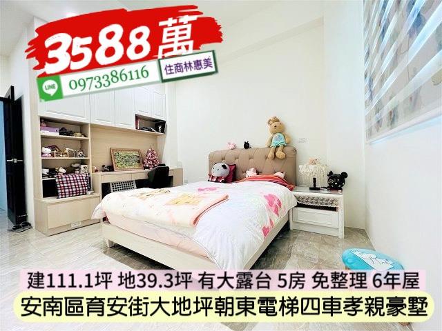 台南安南透天-6