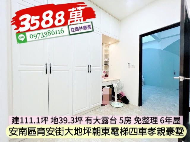 台南安南透天-7