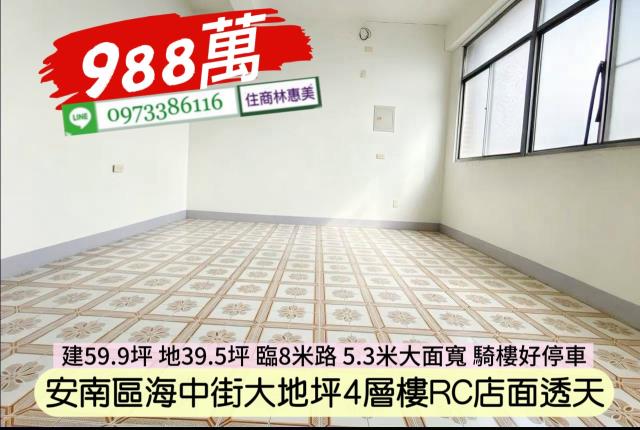 台南安南透天-3