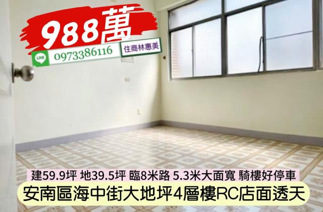 台南安南透天-4