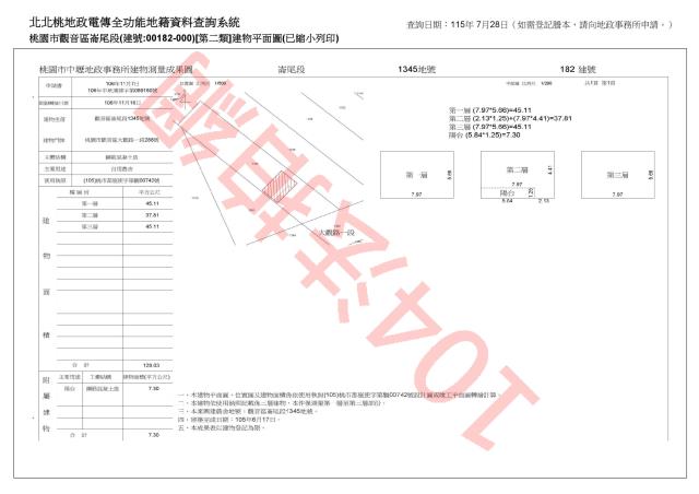 桃園觀音法拍透天-1