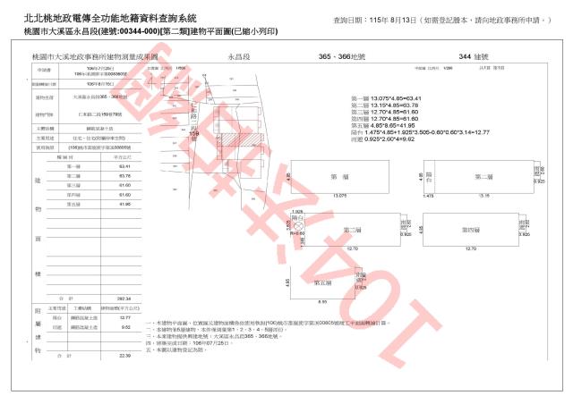 大溪法拍透天-4