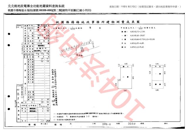 楊梅法拍一樓-5