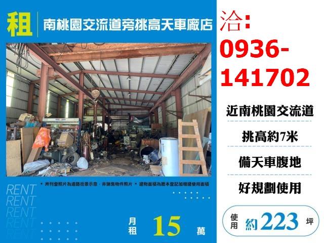桃園區廠房-0