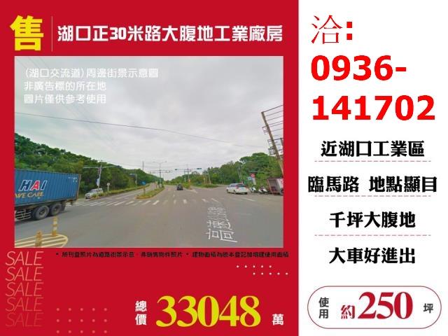 湖口廠房-0