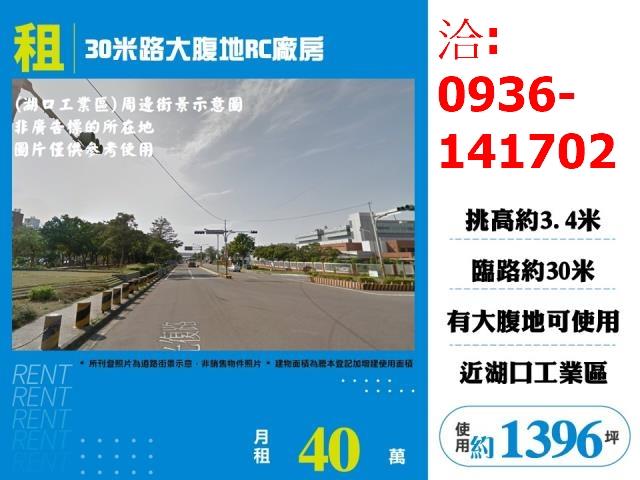 湖口廠房-0