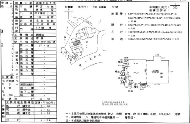 新北大樓法拍-1