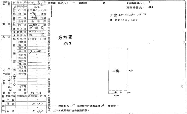 新北公寓拍賣-1