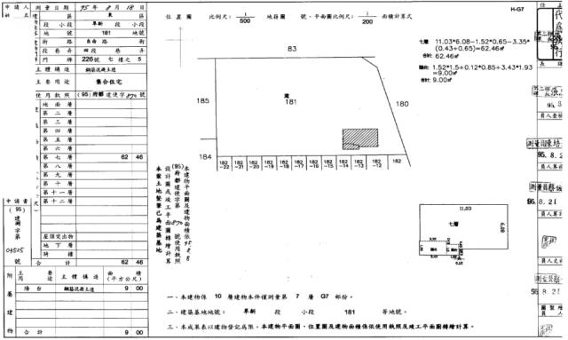 台中法拍華廈-1