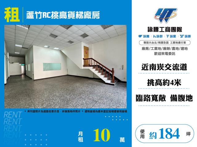 蘆竹廠房-0