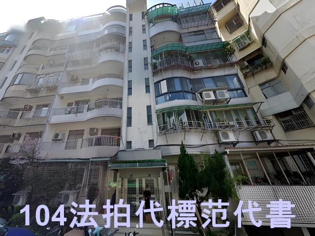 信義區法拍公寓-1