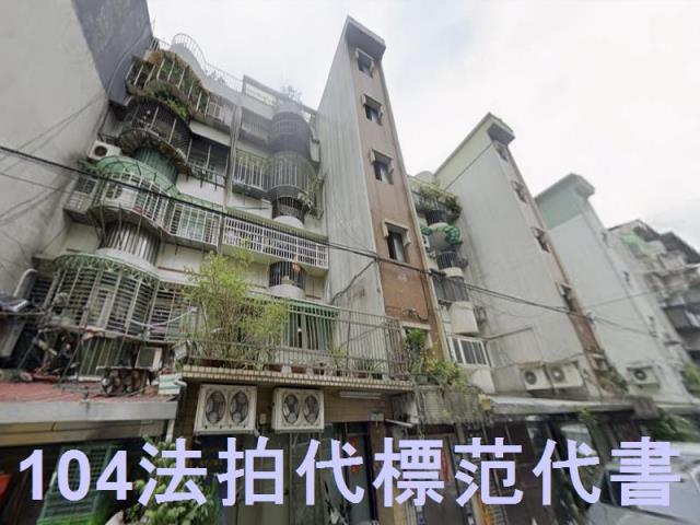 中山區公寓拍賣-0