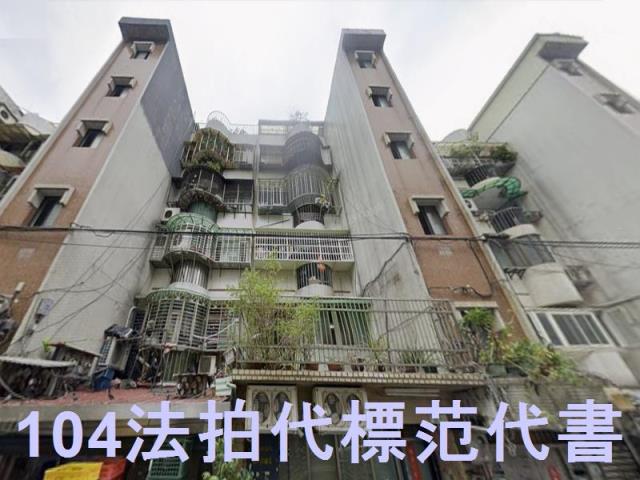 中山區公寓拍賣-1