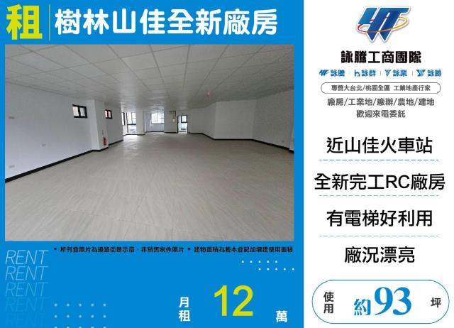 樹林廠房-0