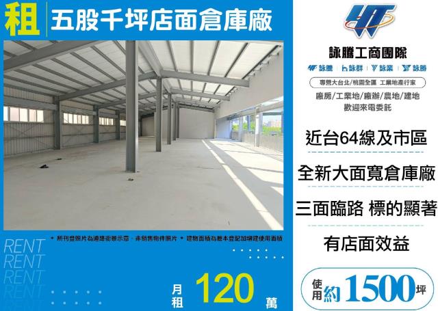 五股廠房-0