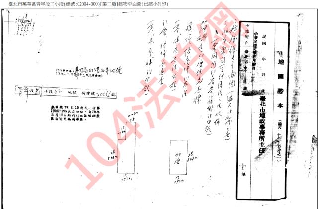 萬華透天法拍-4