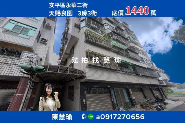 天賜良園三期慈濟高中旁3層店住大樓