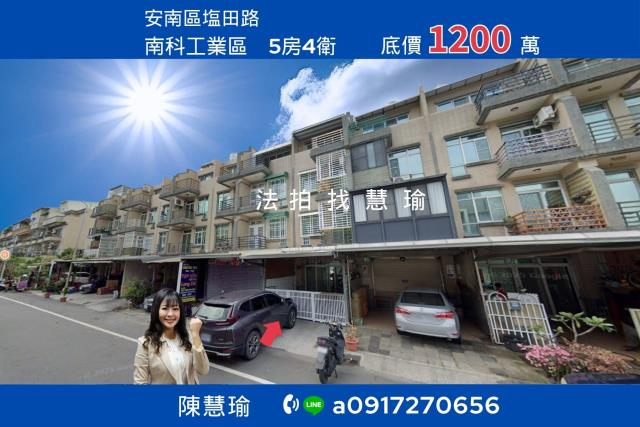 南科工業區科技新貴首選4層車庫美透天