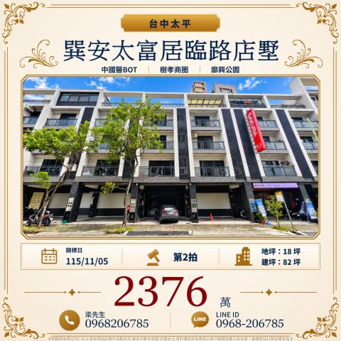 台中法拍別墅-0