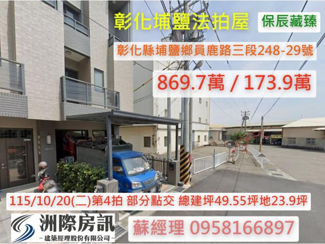 保辰藏臻