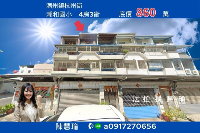 愛國夜市潮和國小近鬧區大地坪3層車庫美透天